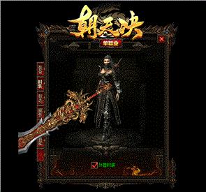 天龙八部私服终极宝箱